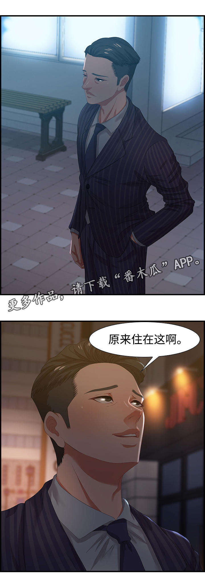 第28章：狡猾18