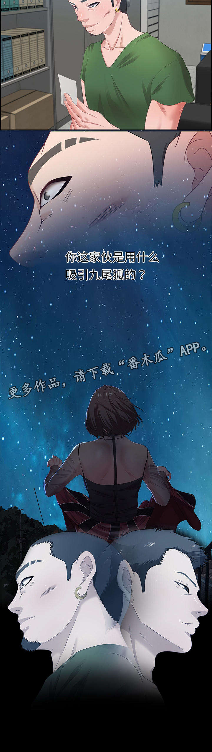 第22章：缘分11