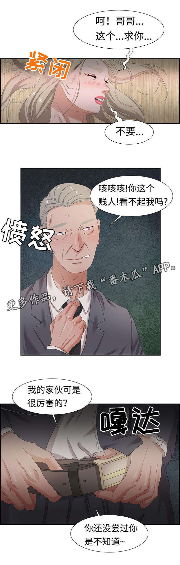 第17章：猎头王1