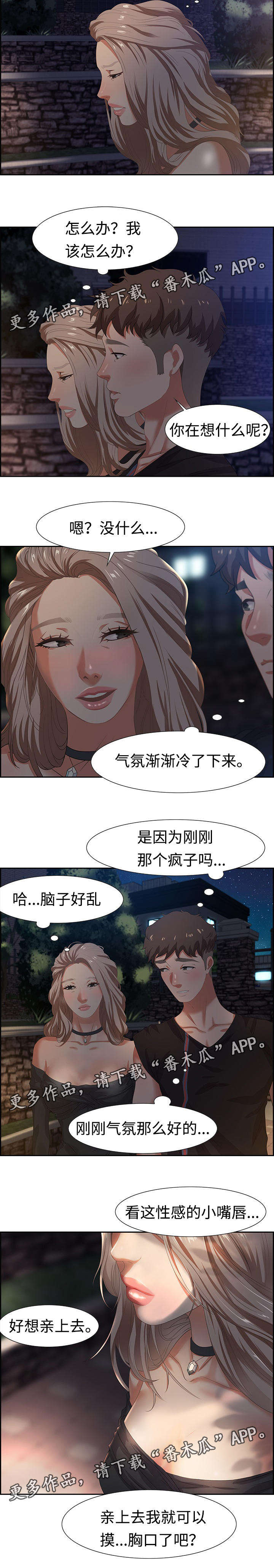 第14章：勾搭1
