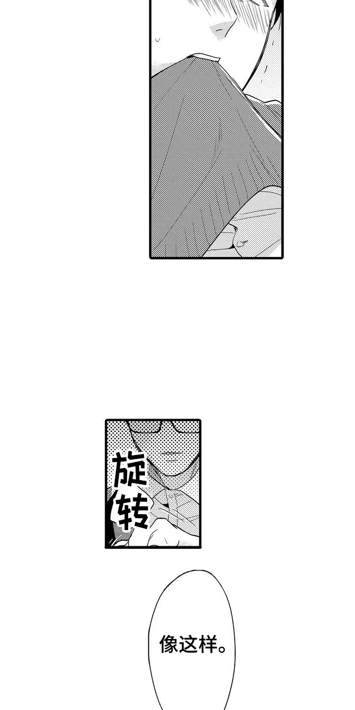 第11章：审问6