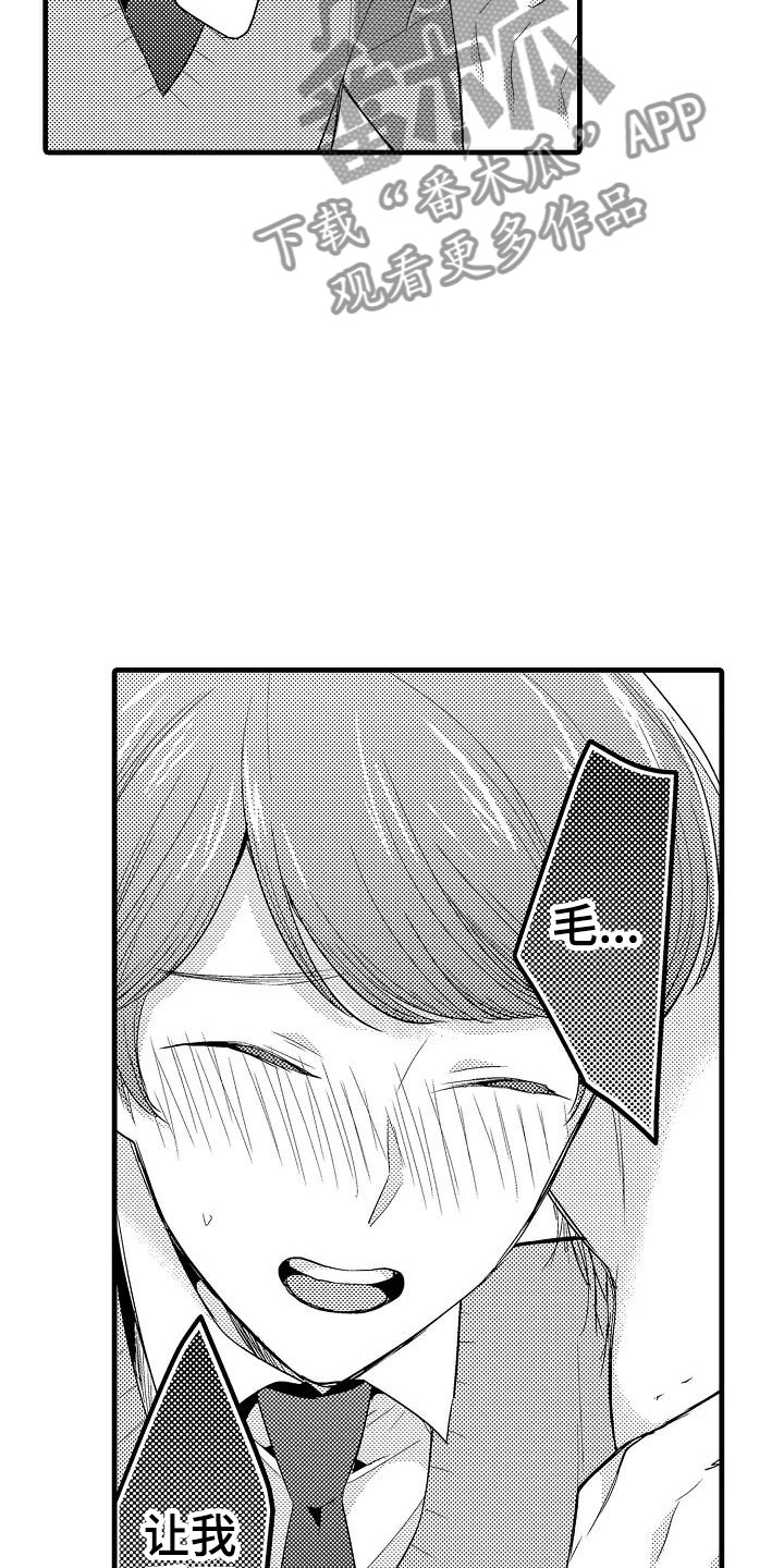 第27章：体毛16