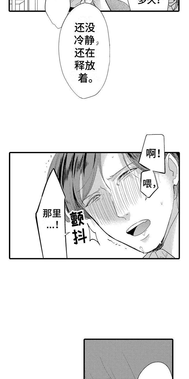 第2章：回去15