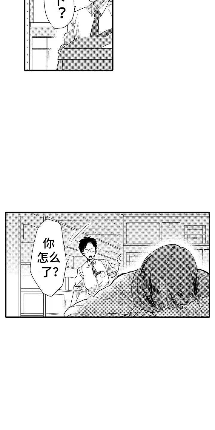第1章：意外11