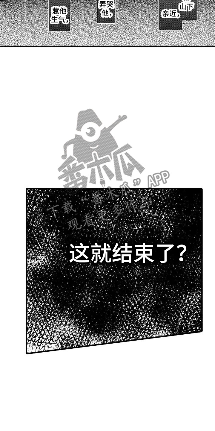 第15章：轮岗20