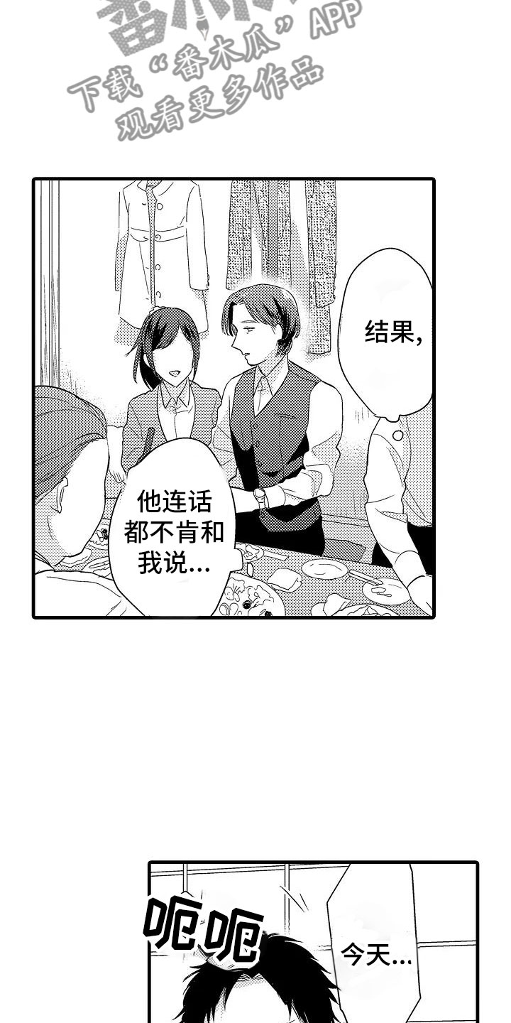 第4章：外套15