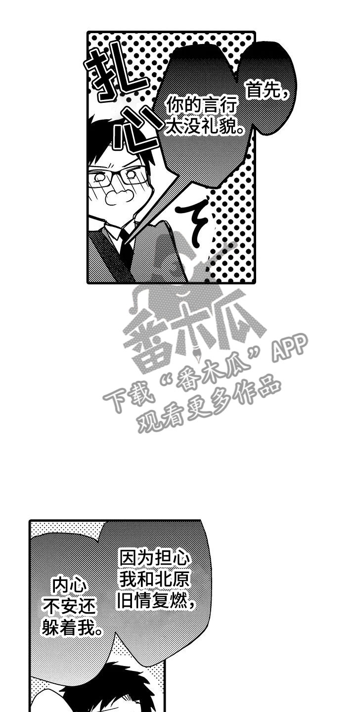 第25章：心意3