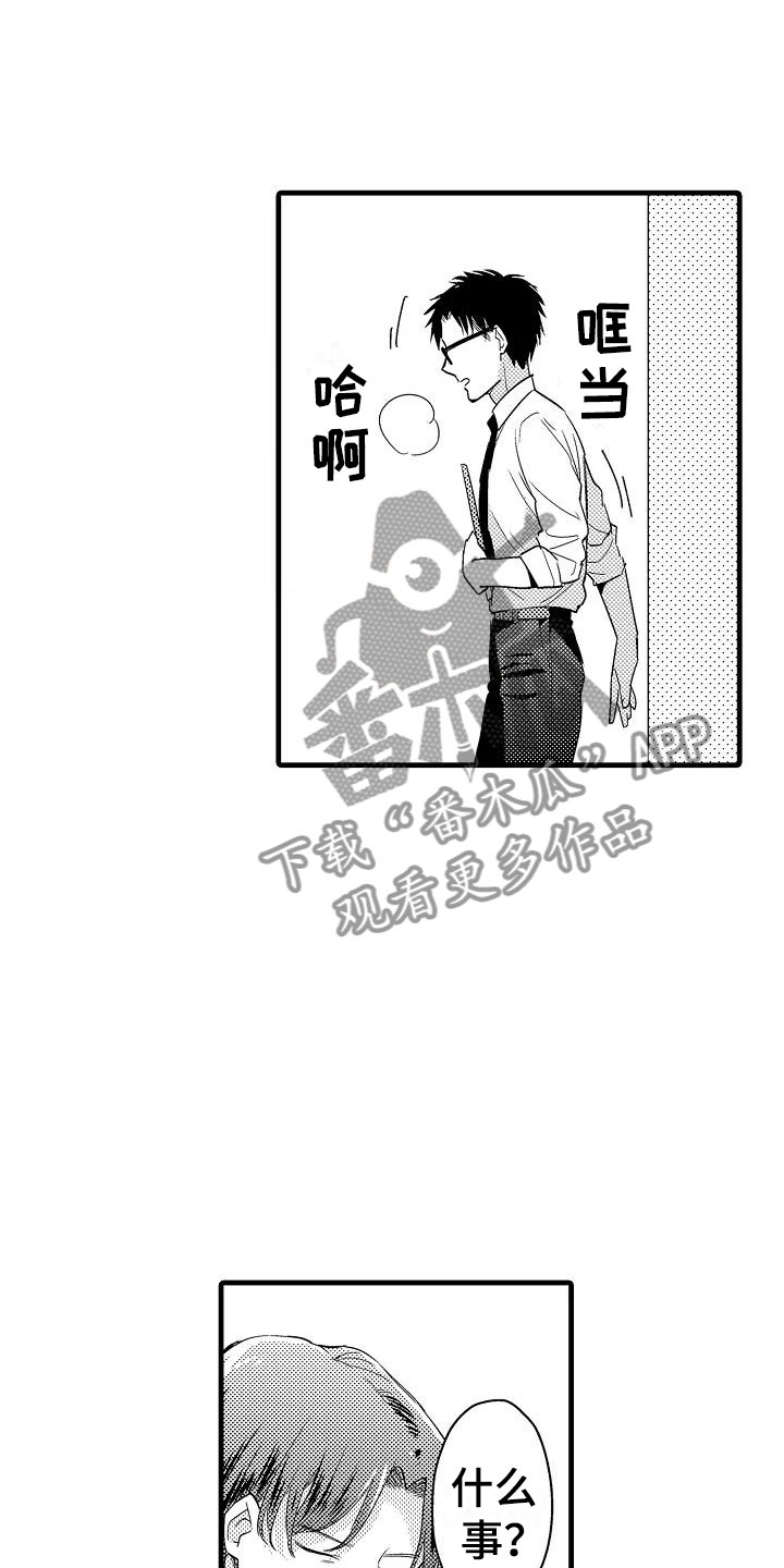 第16章：道歉4
