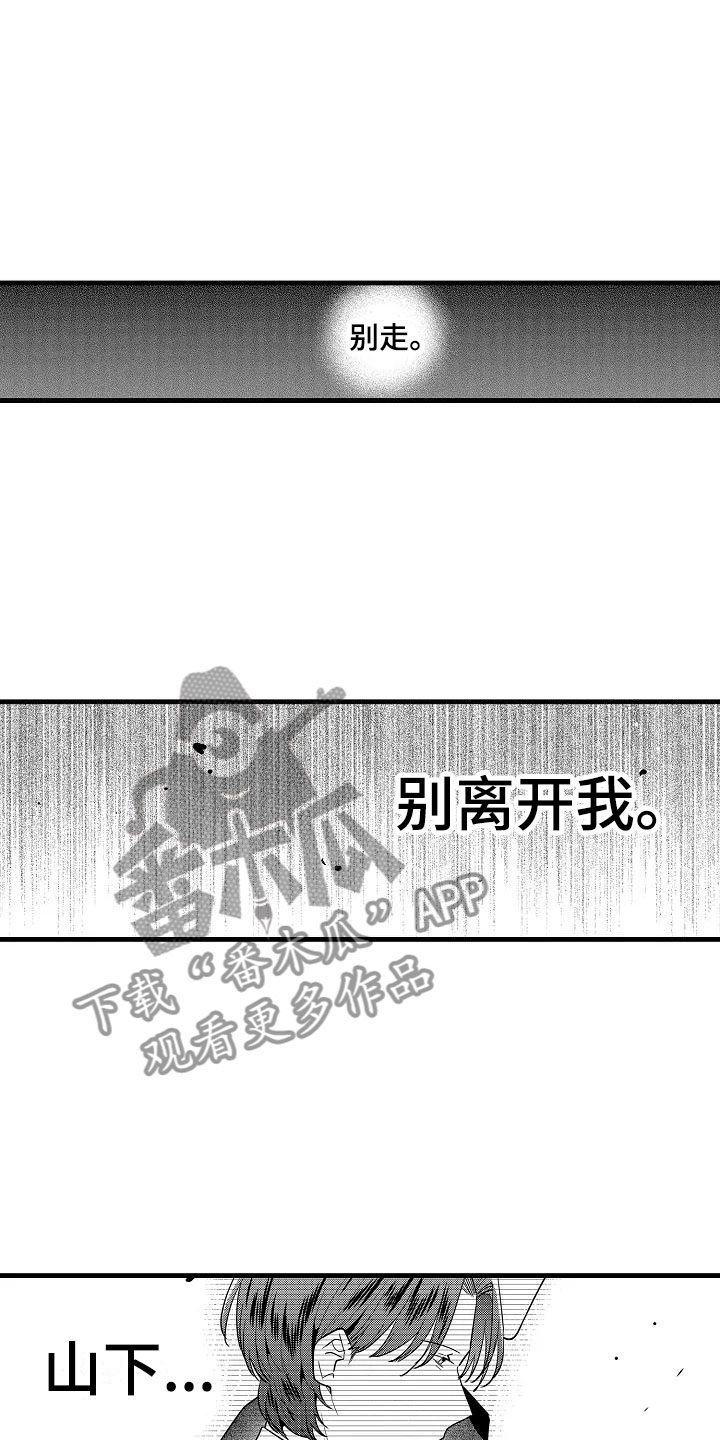 第23章：决心1