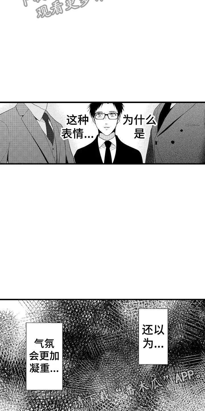第18章：出乎意料19