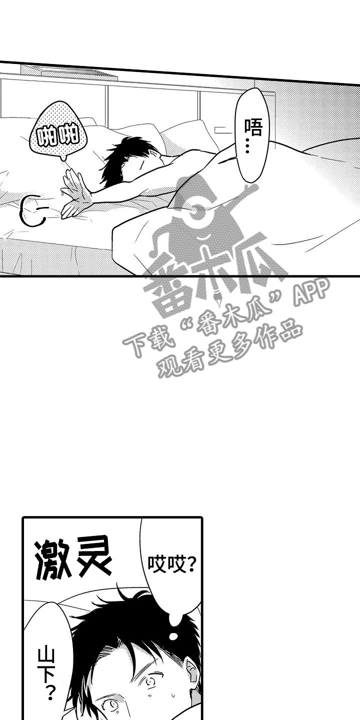 第26章：吻9
