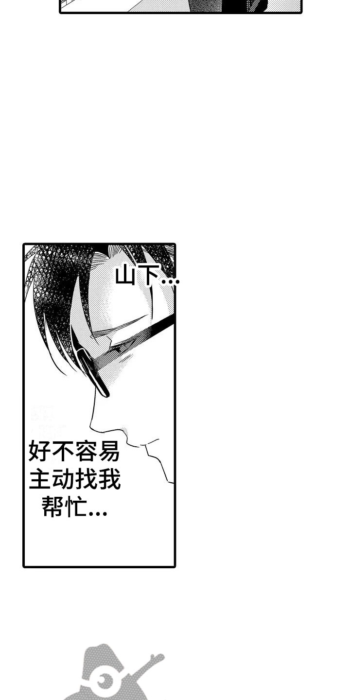 第20章：失落17