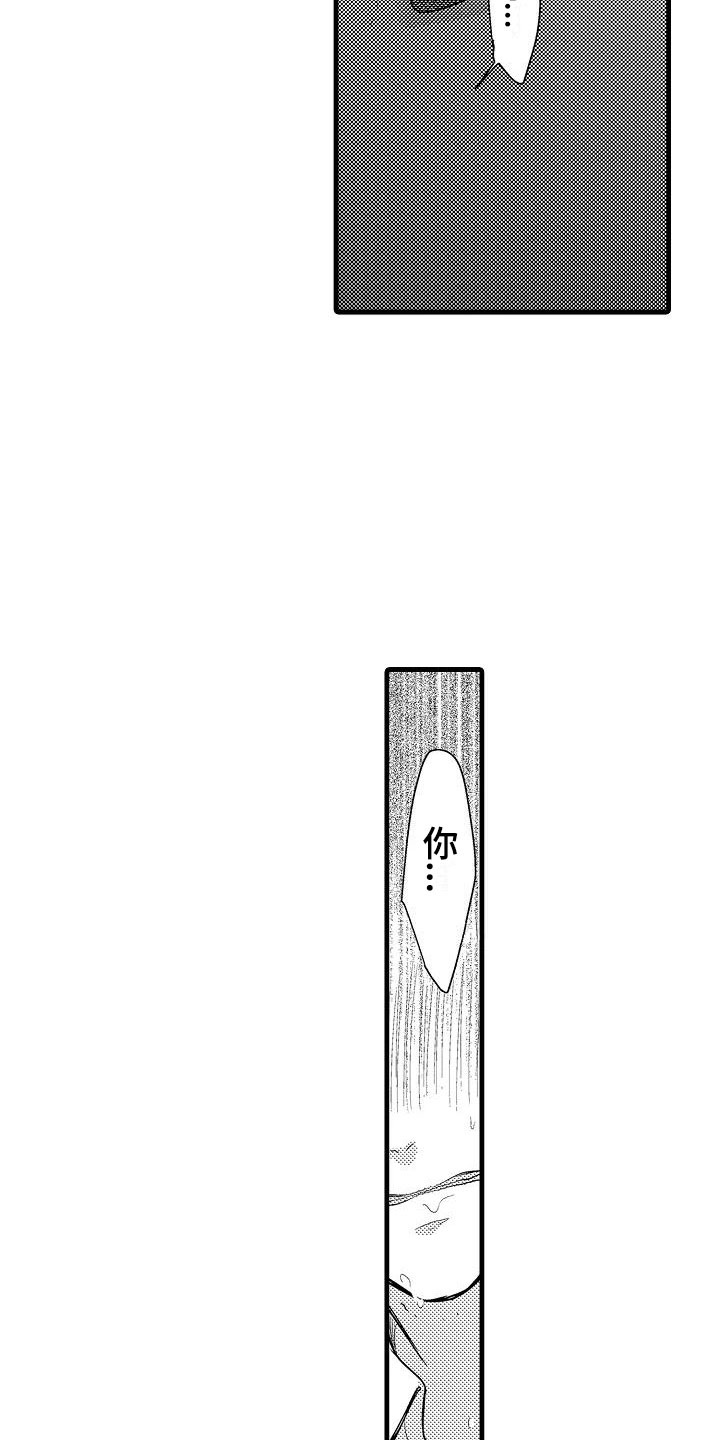 第3章：明天见8