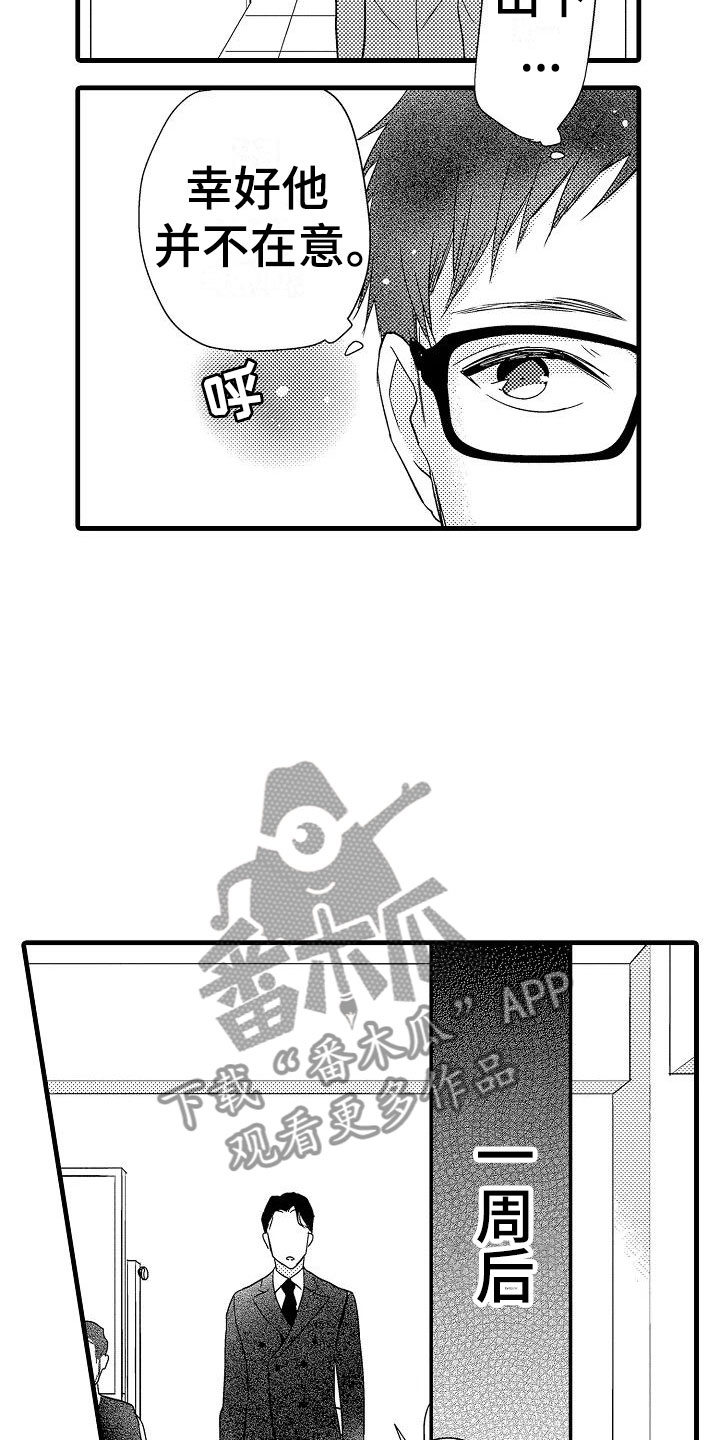 第18章：出乎意料4