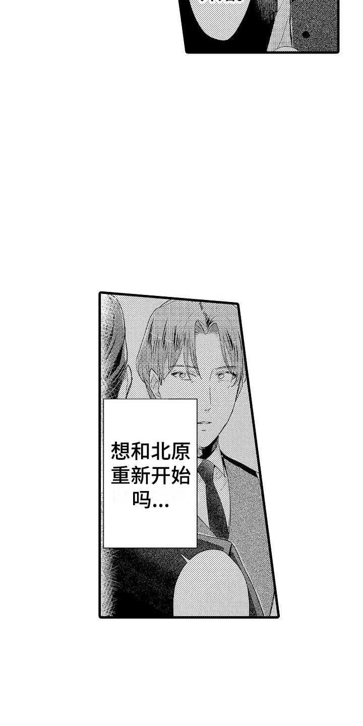 第22章：偶遇1