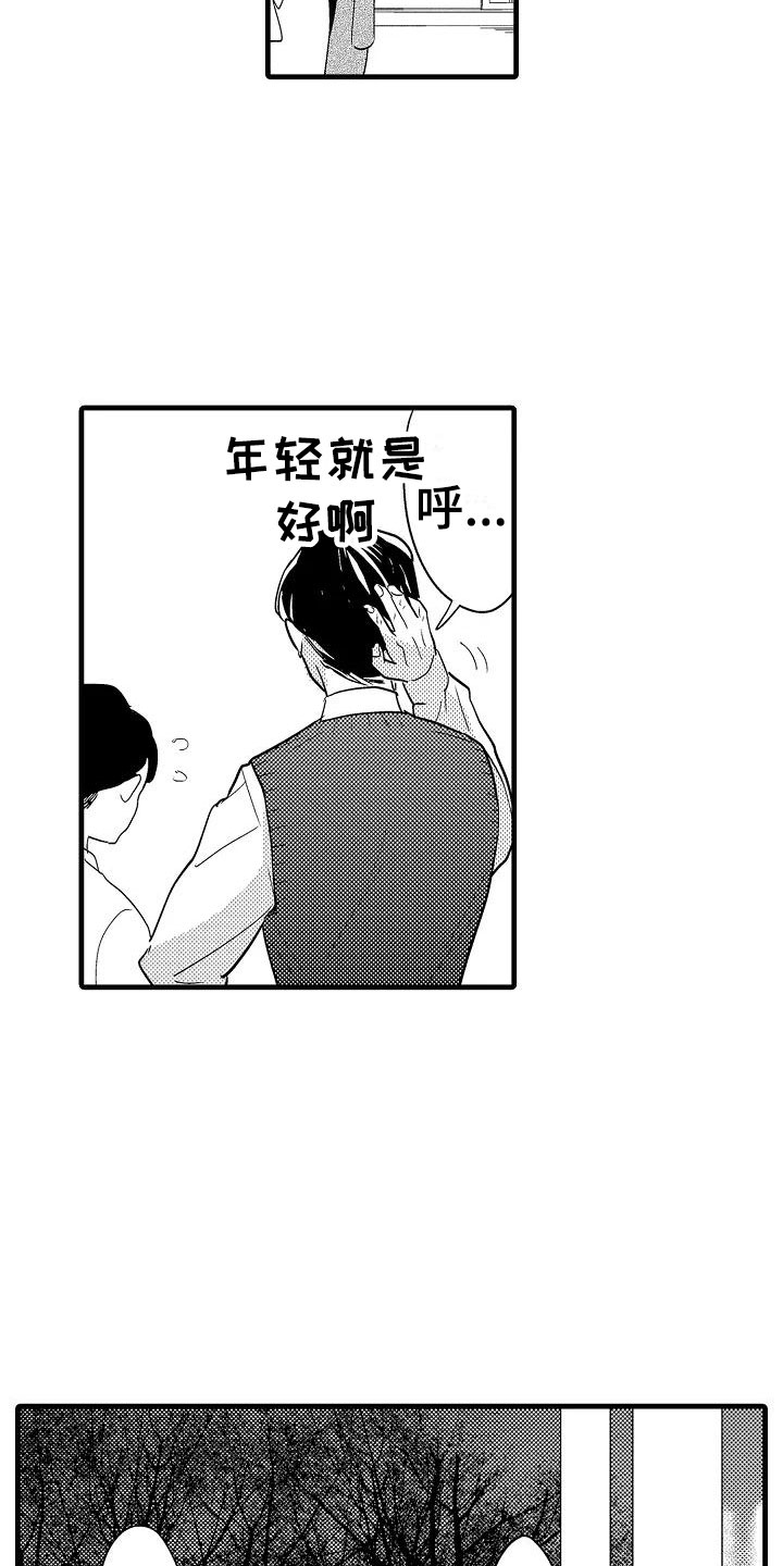 第24章：表白1