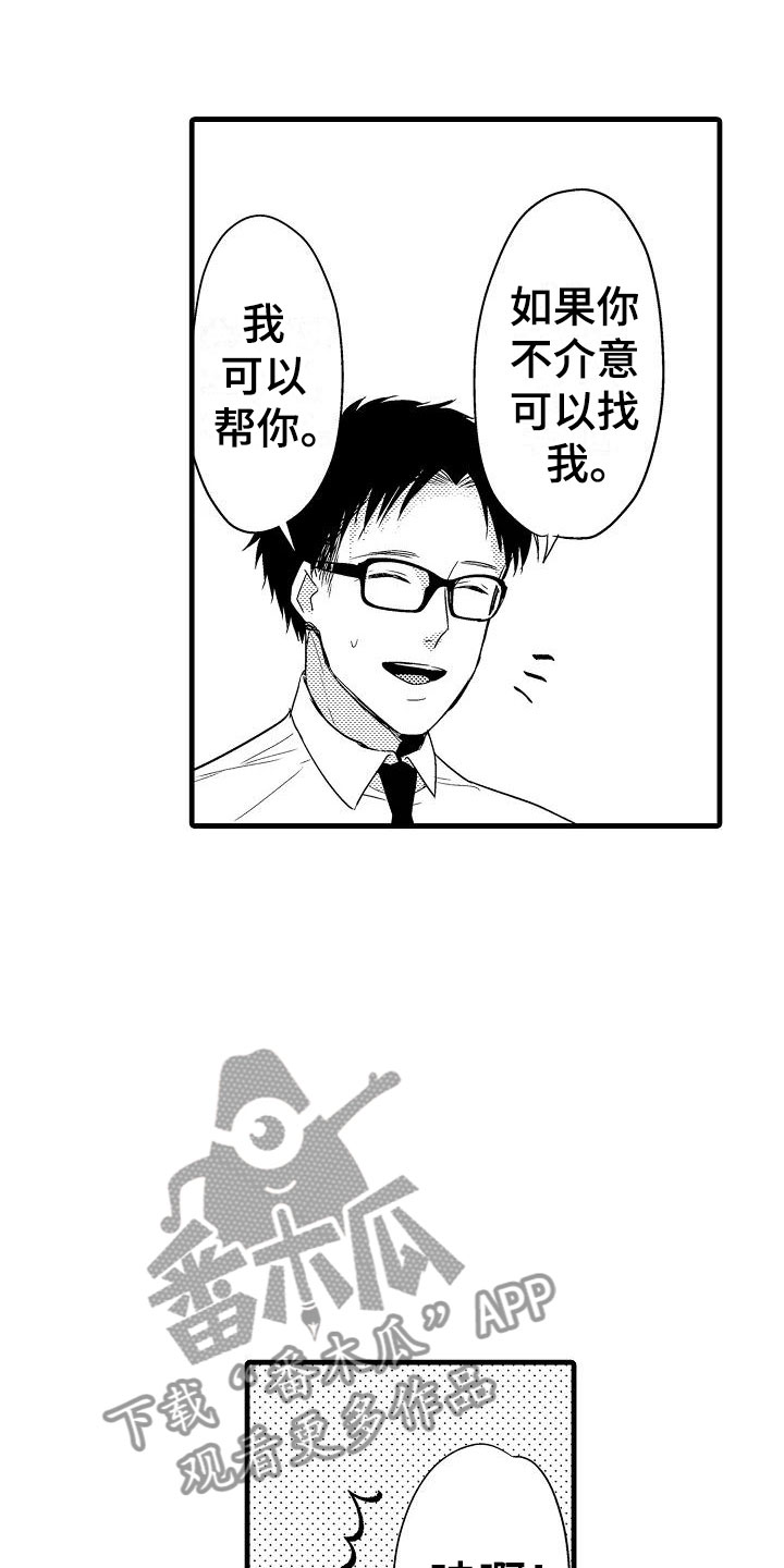 第14章：擦肩而过17