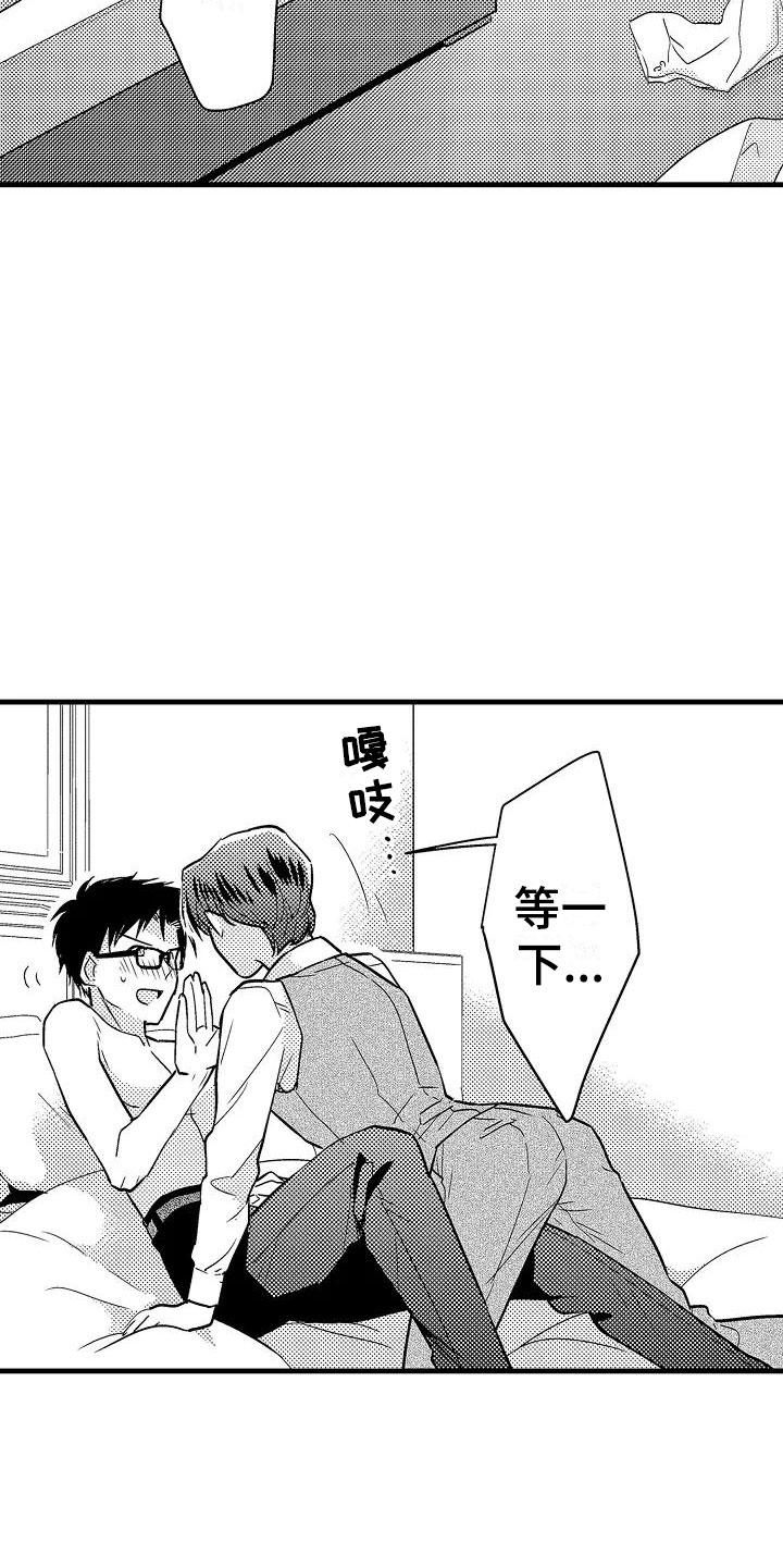 第25章：心意14