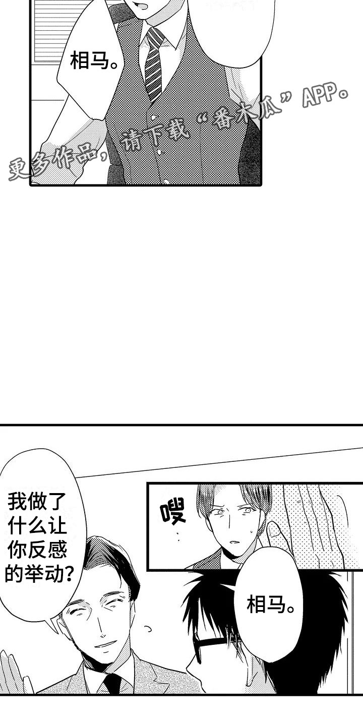 第20章：失落1