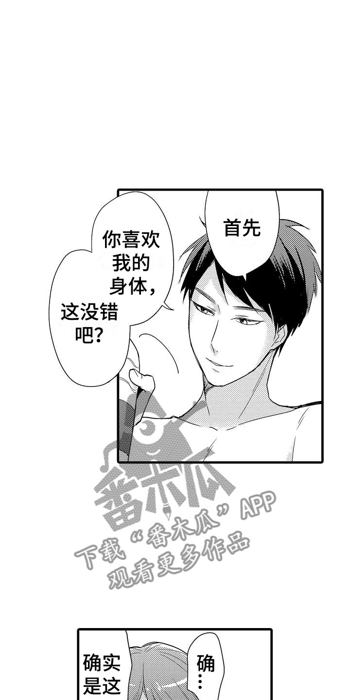 第28章：奇怪4