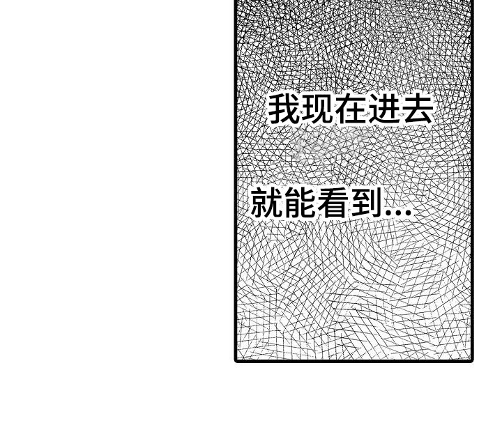 第1章：意外20