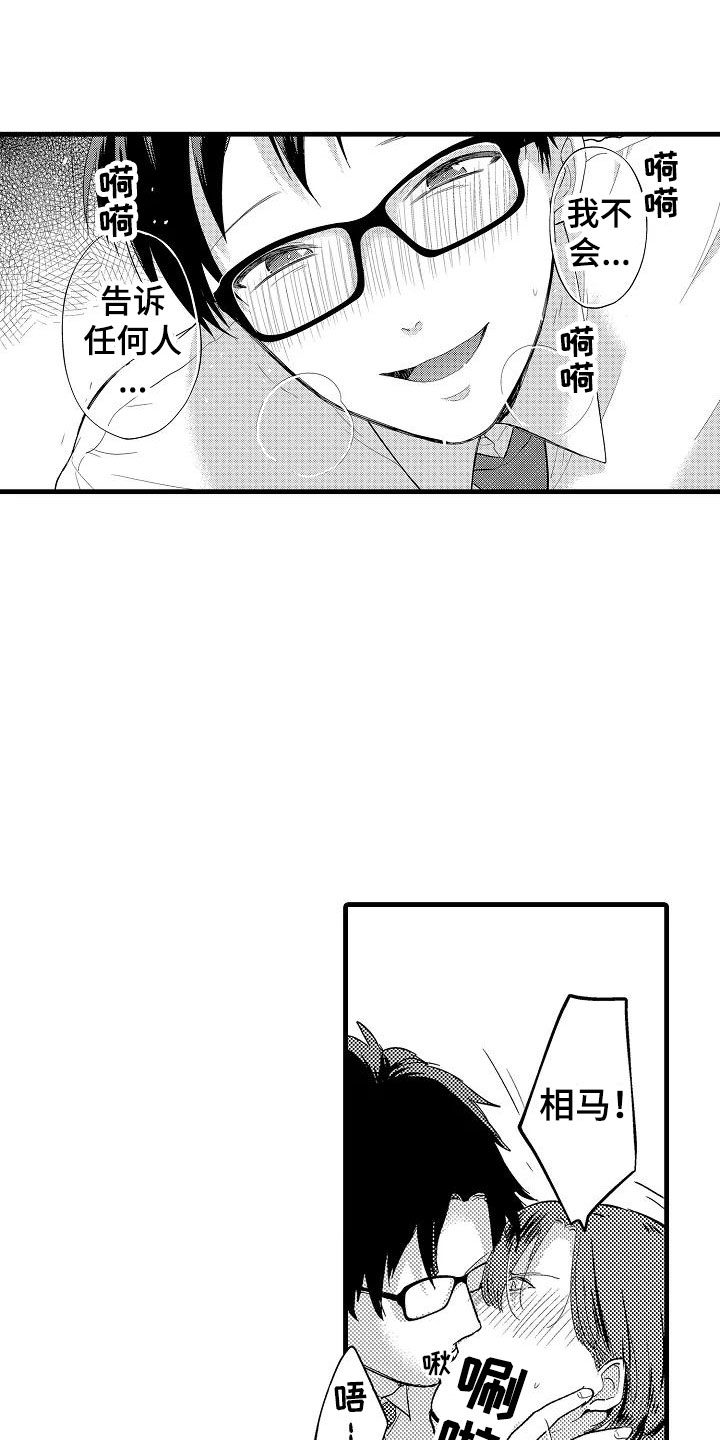 第2章：回去7
