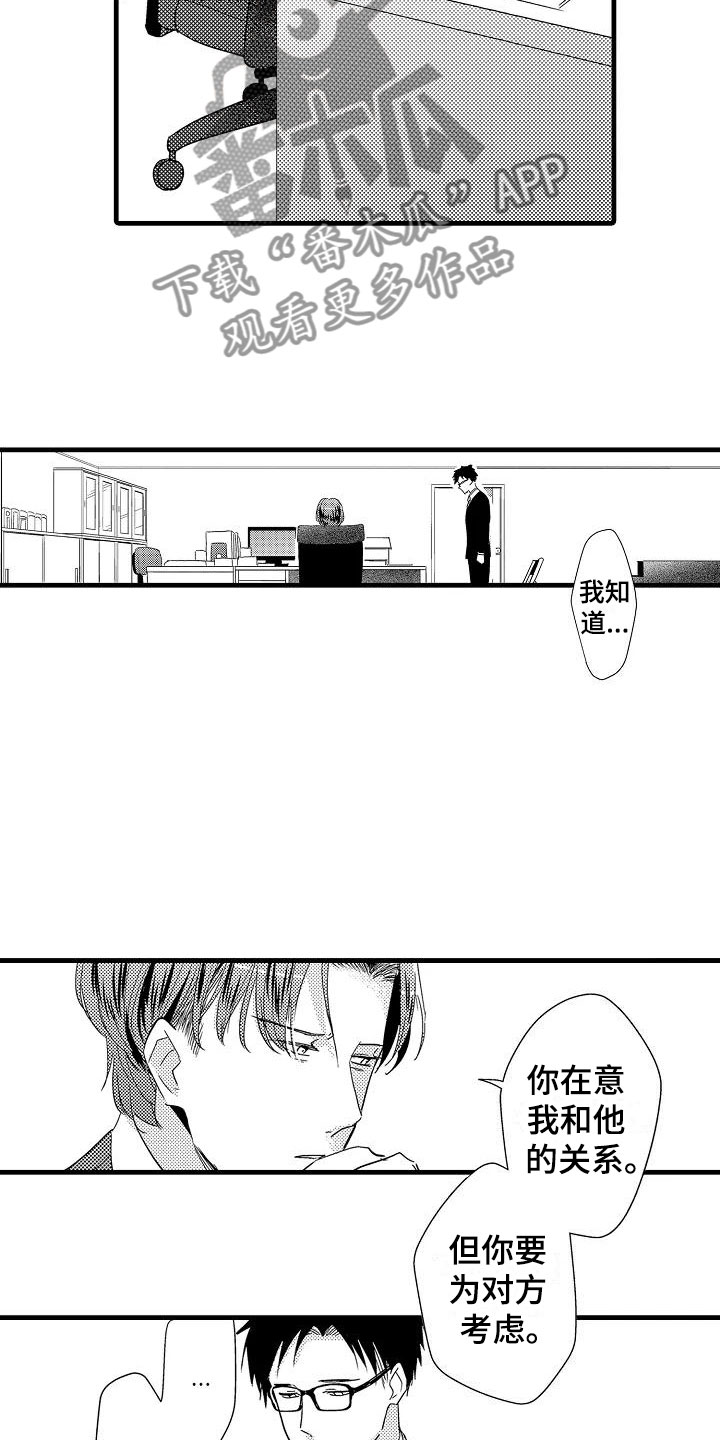 第20章：失落12