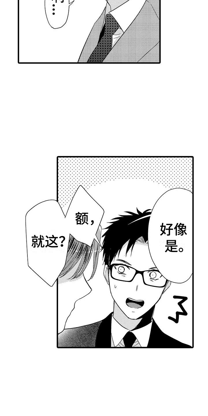 第17章：北原23