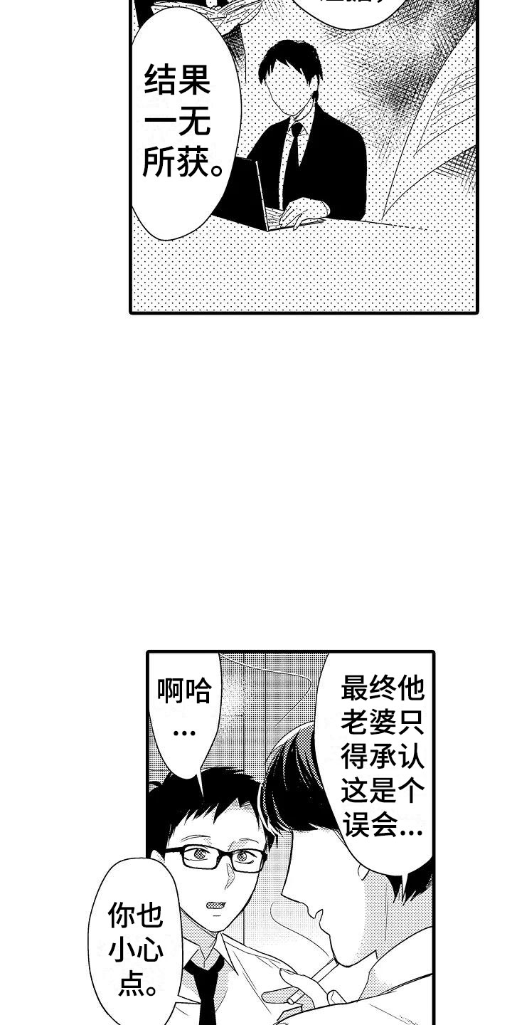 第8章：试探12