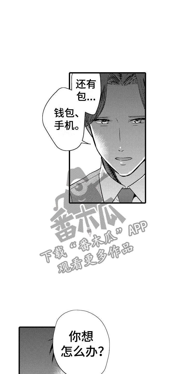 第24章：表白4