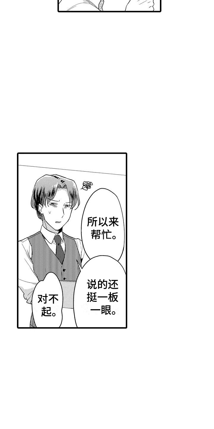 第15章：轮岗3