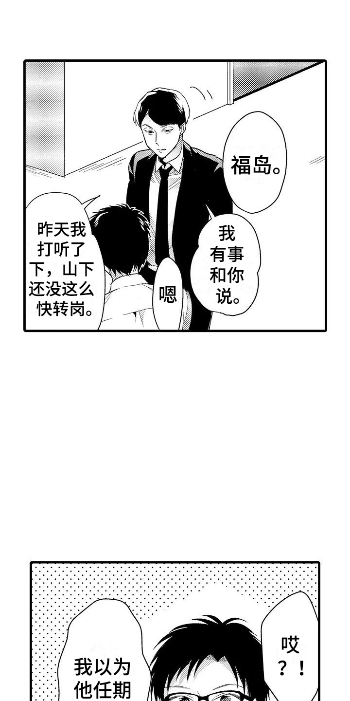 第17章：北原10