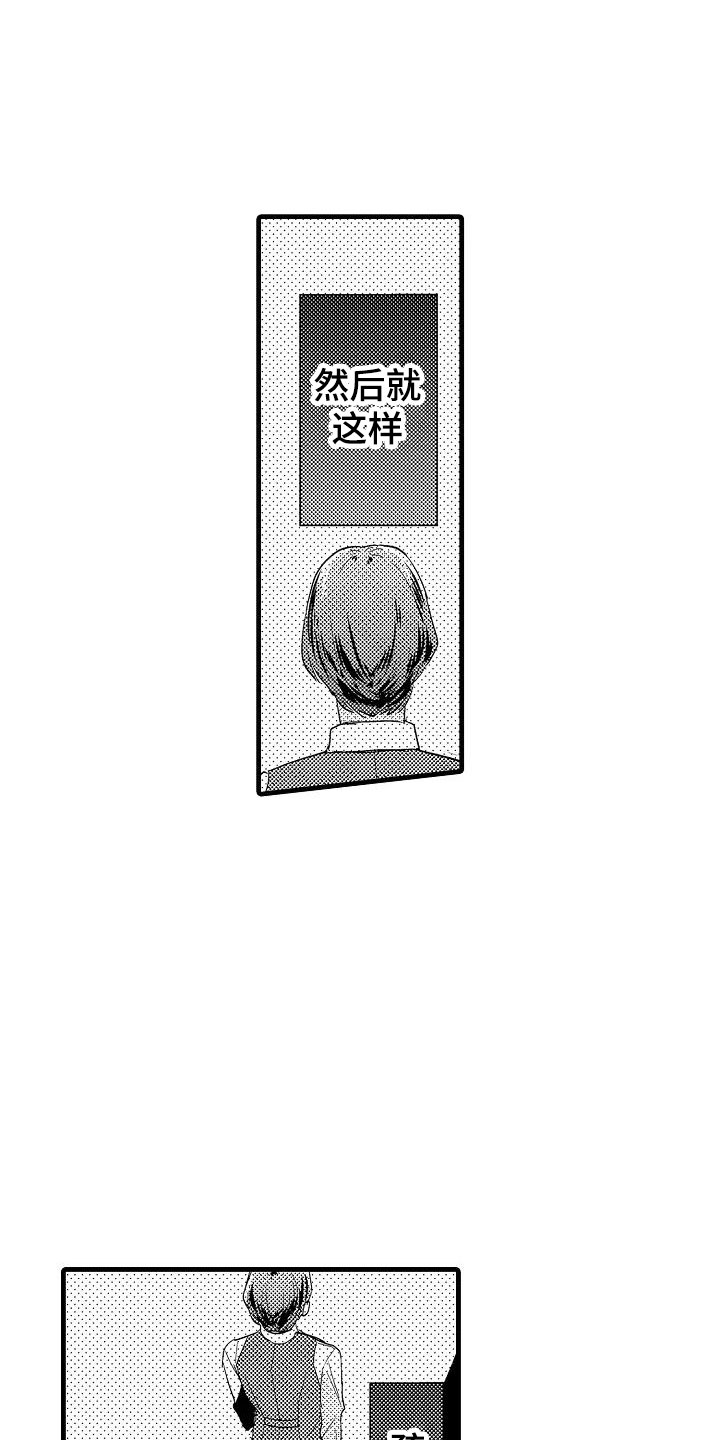 第15章：轮岗21