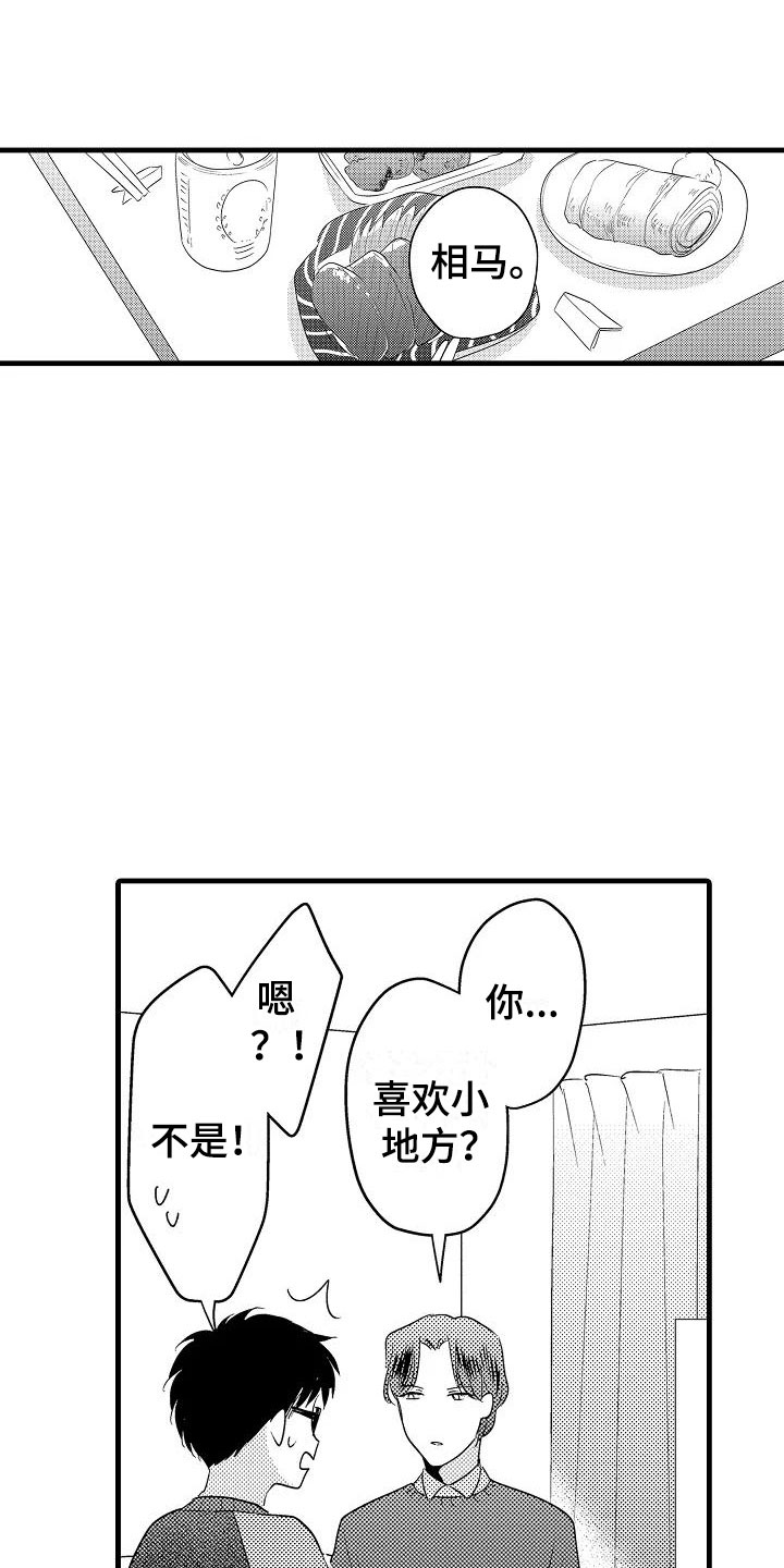 第30章：小地方6