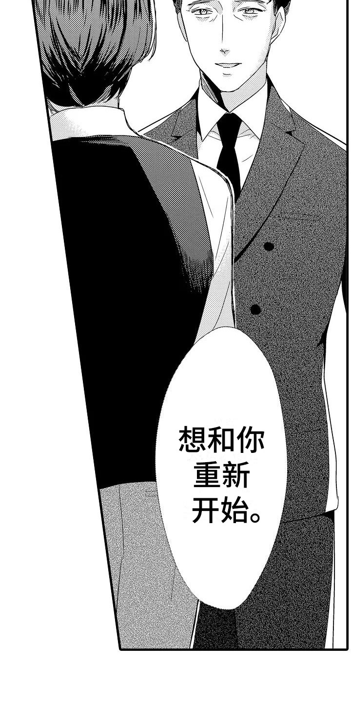 第21章：重新开始8