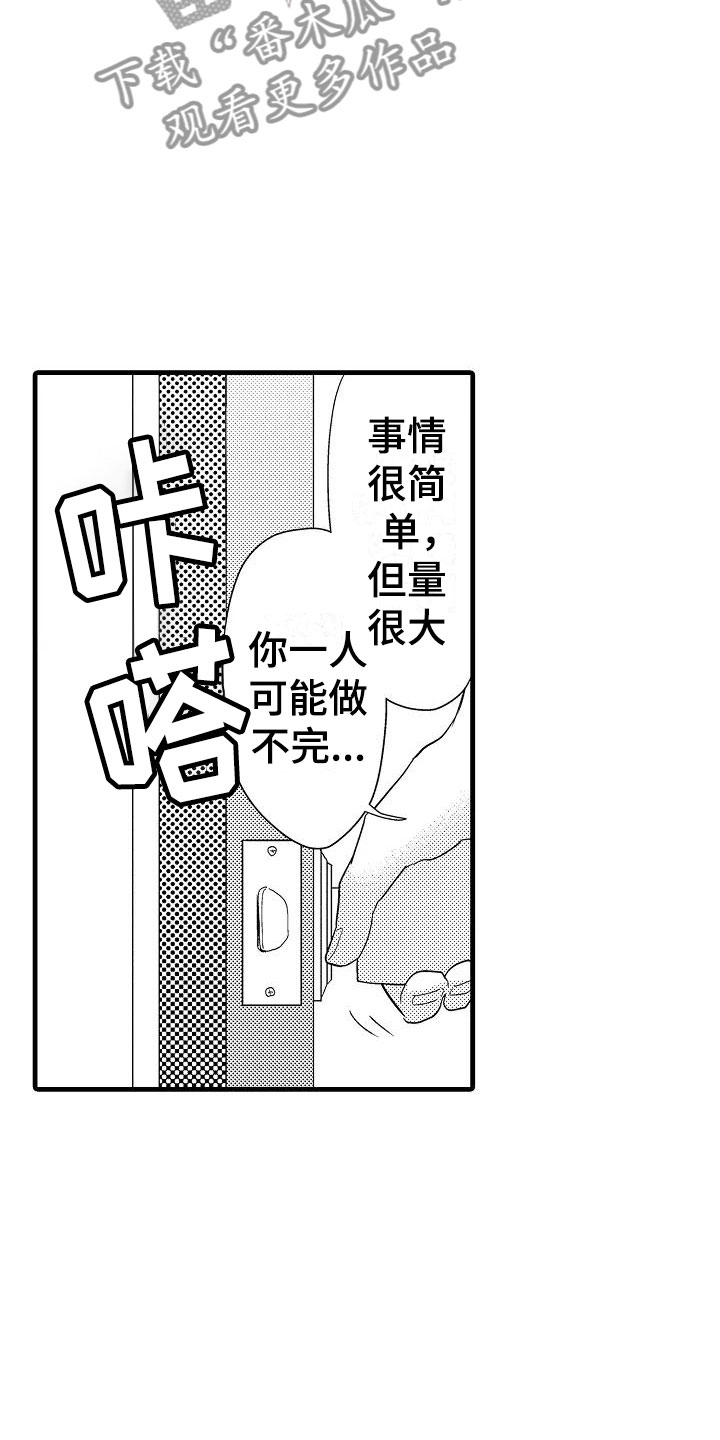 第19章：针锋相对14