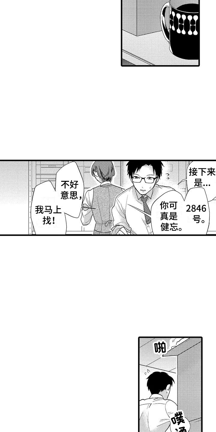 第1章：意外2