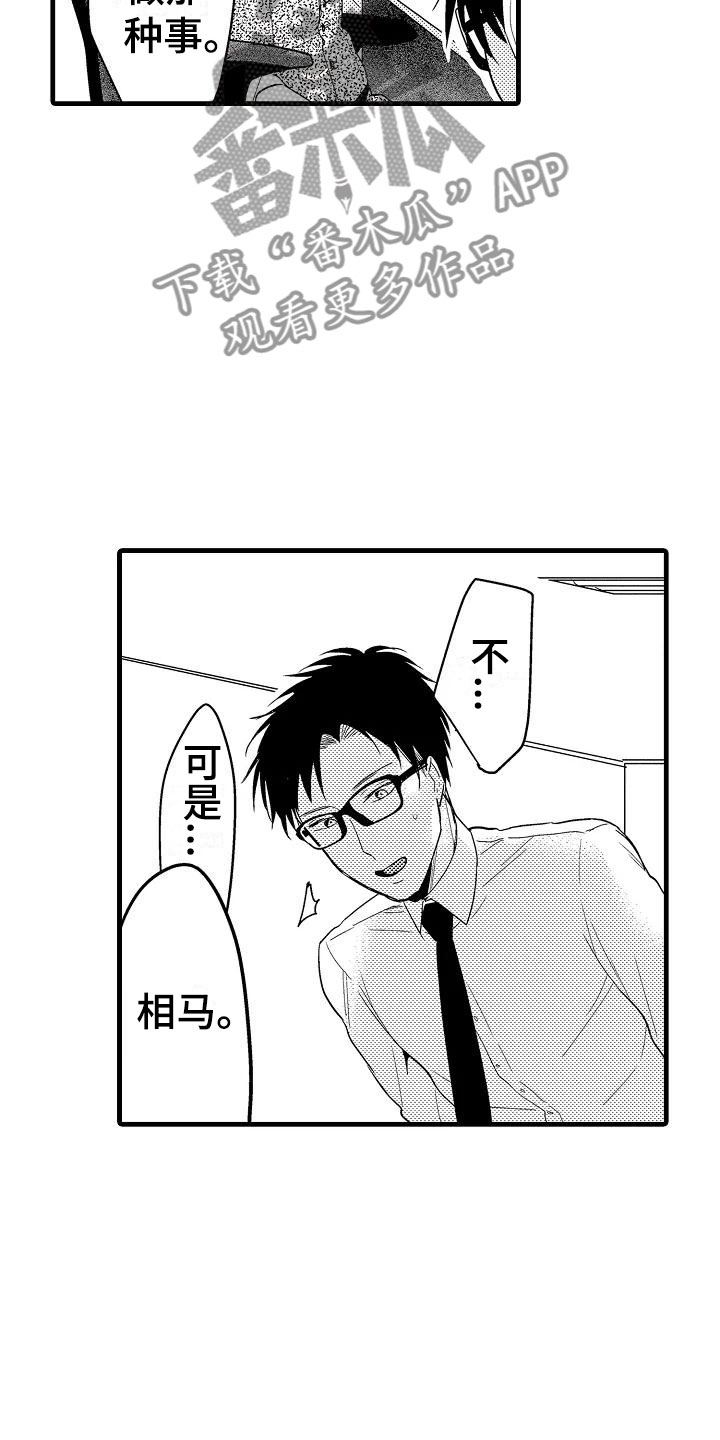第16章：道歉19