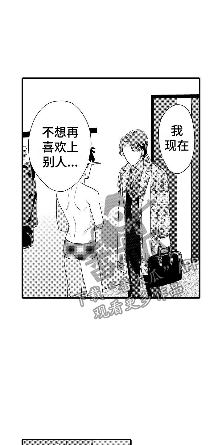 第7章：抗拒12