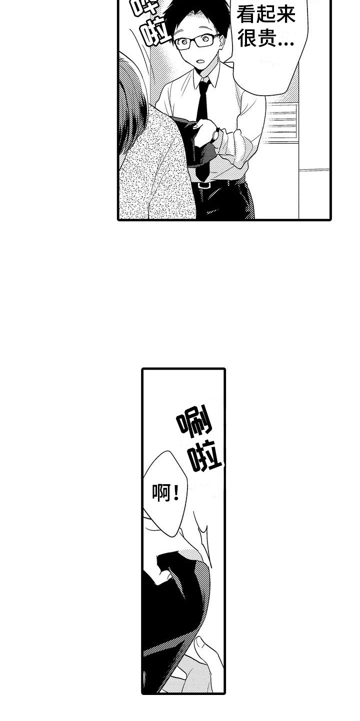 第4章：外套6