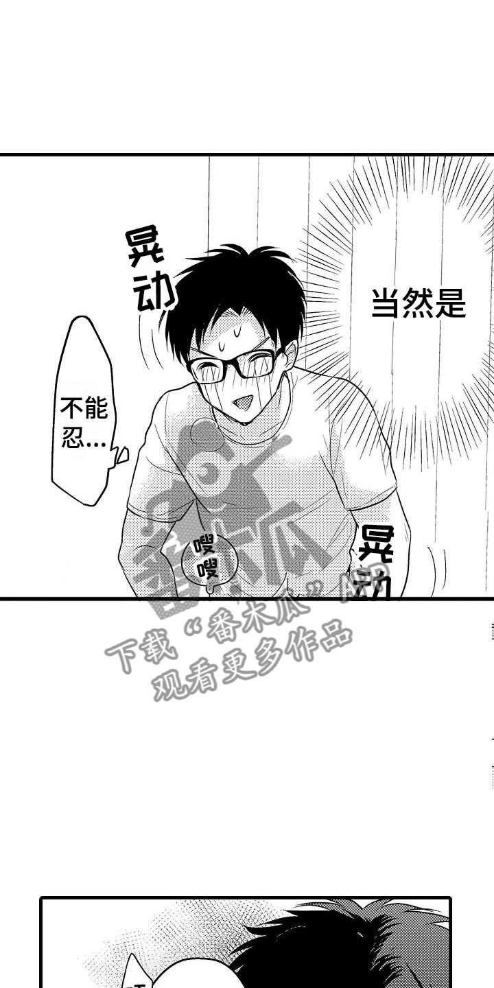 第30章：小地方13