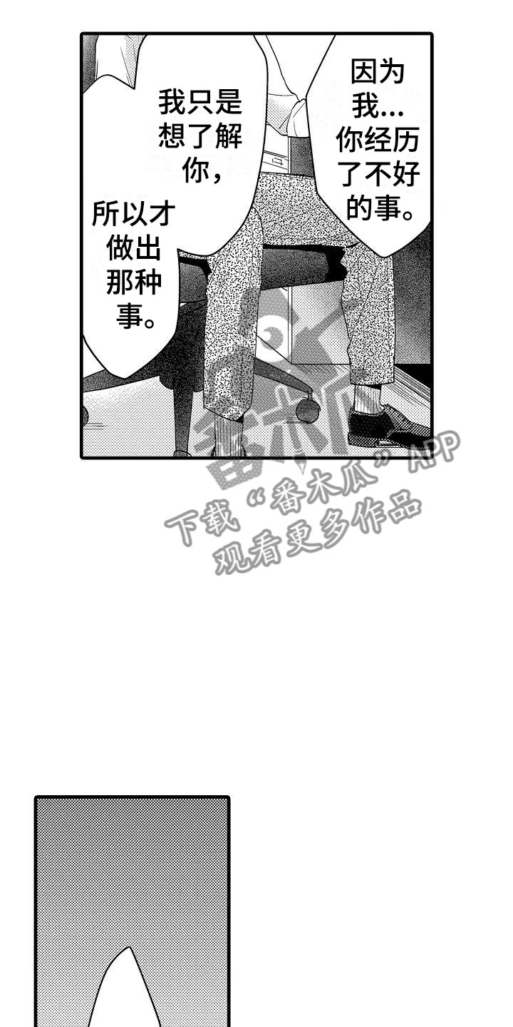 第16章：道歉11