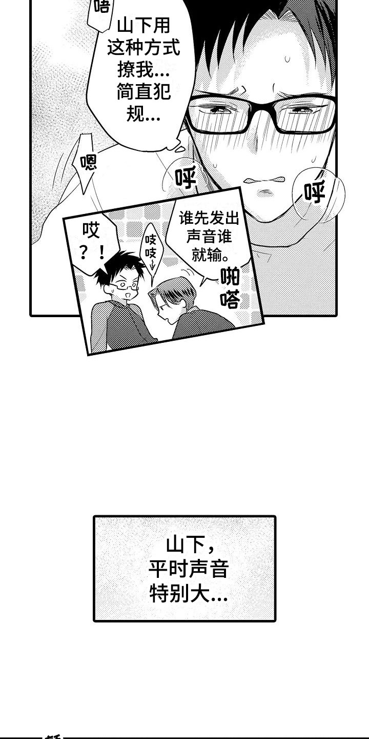 第30章：小地方14