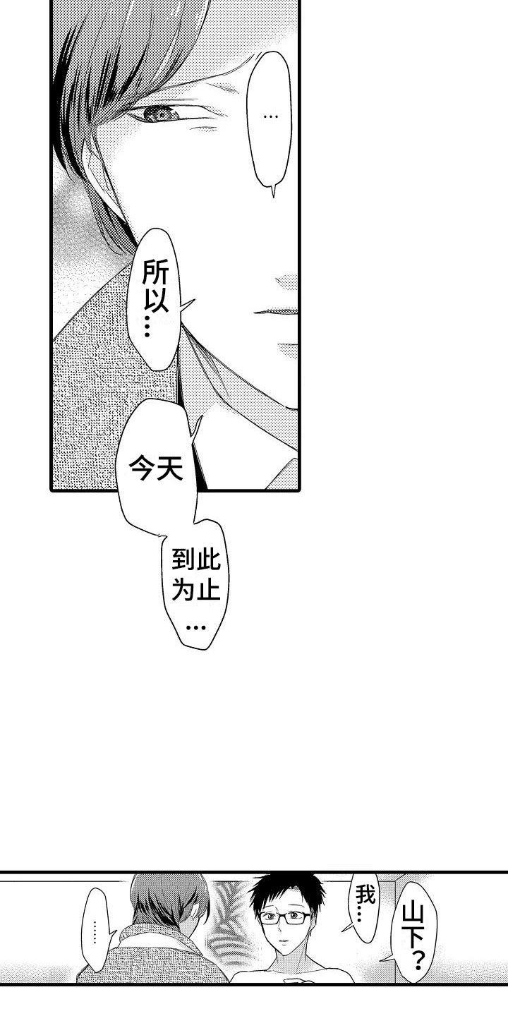 第7章：抗拒13
