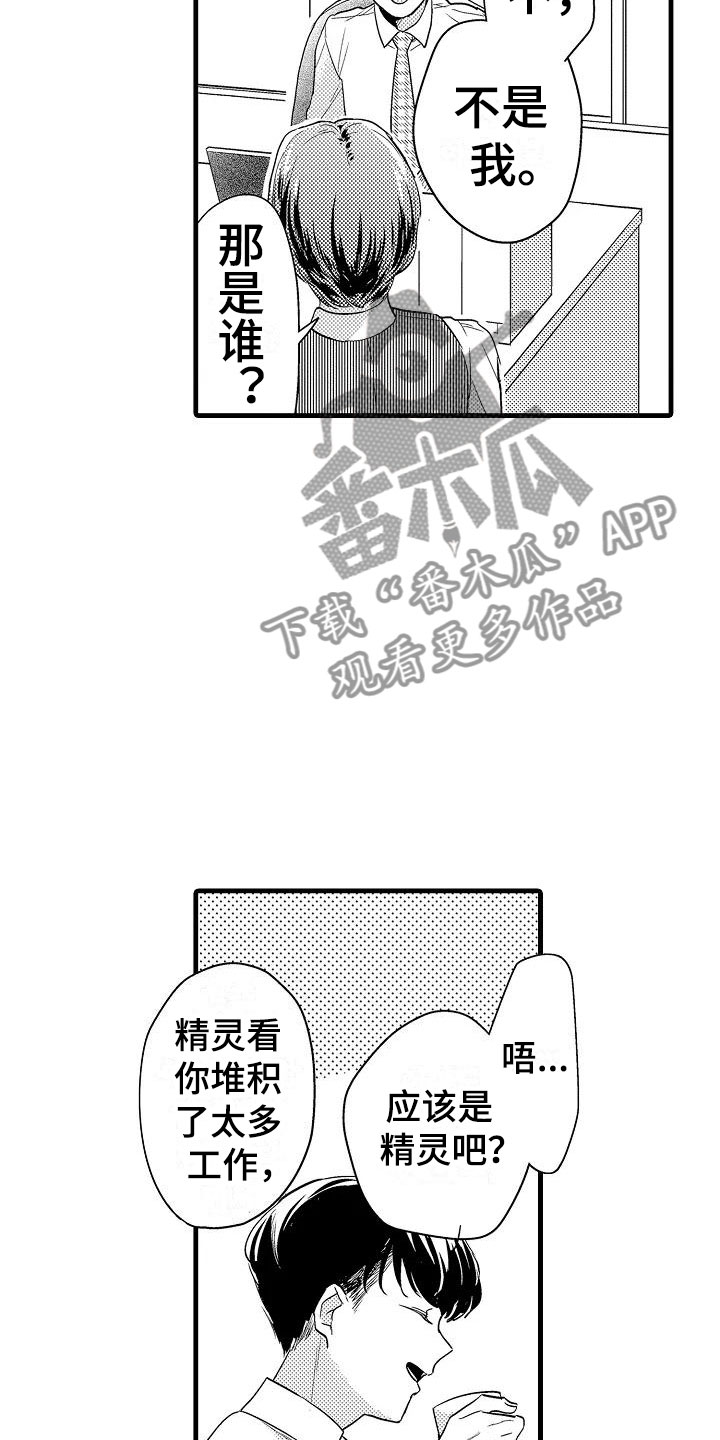 第15章：轮岗2