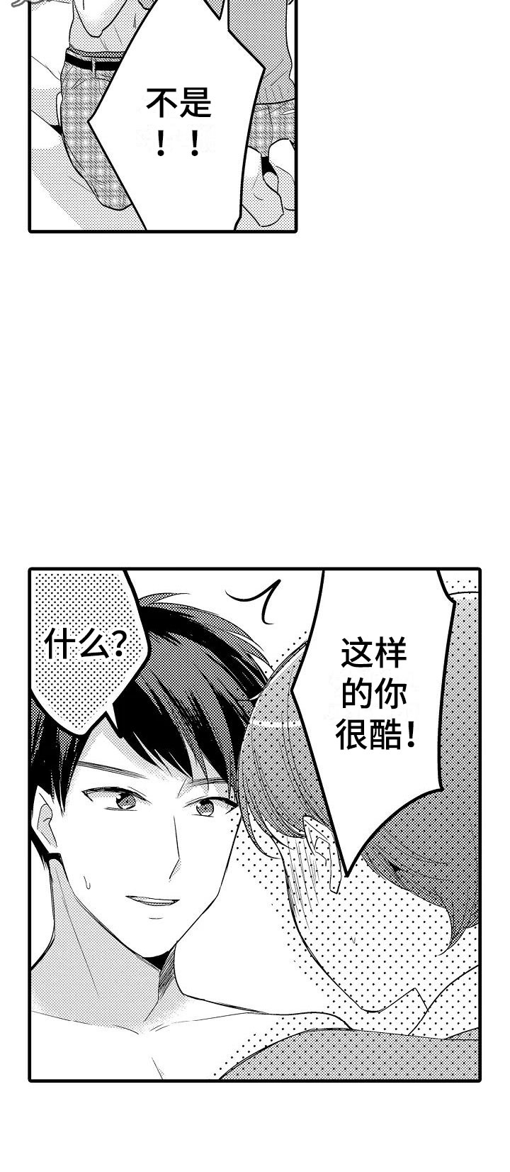 第27章：体毛19