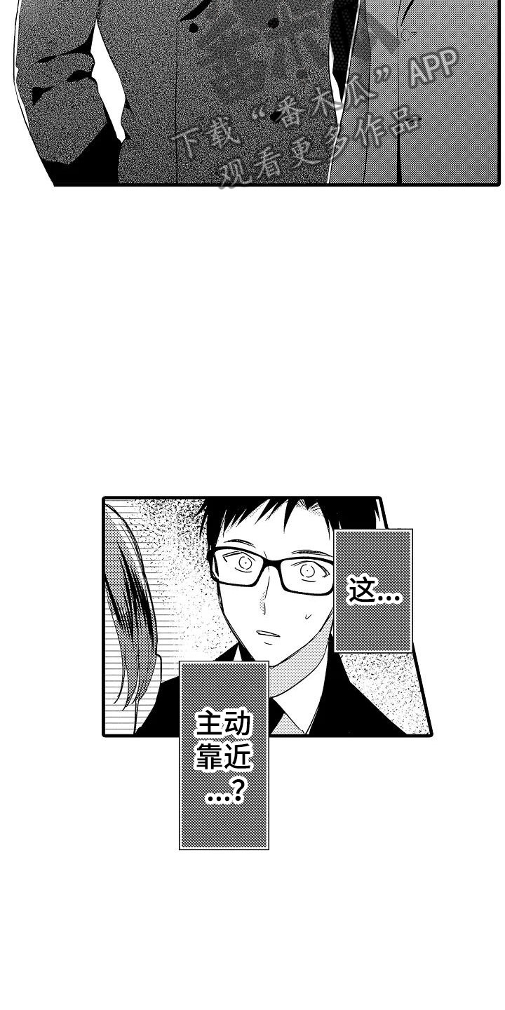 第18章：出乎意料11