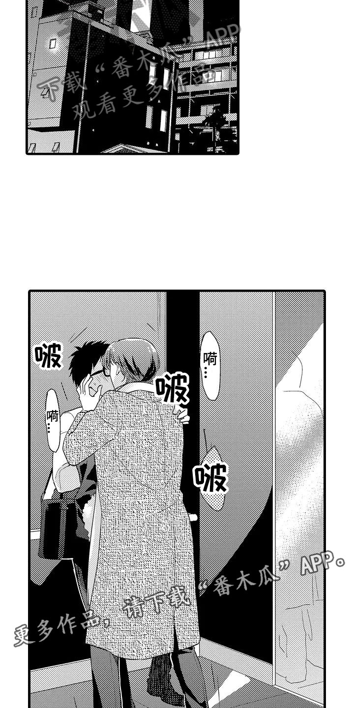 第5章：追逐17