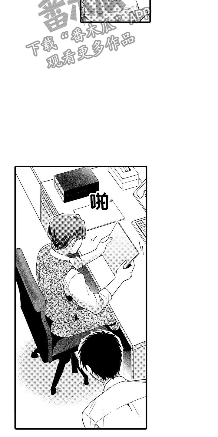 第16章：道歉14
