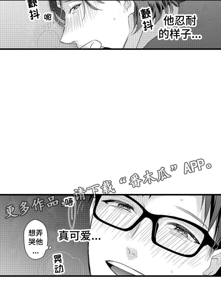 第30章：小地方15